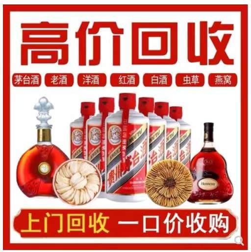 新丰回收茅台酒